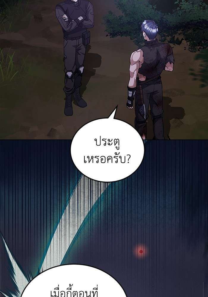 Genius of the Unique Lineage ตอนที่ 53 51