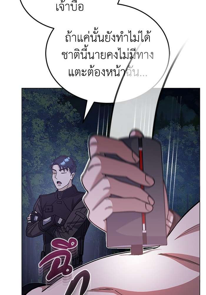 Genius of the Unique Lineage ตอนที่ 53 54