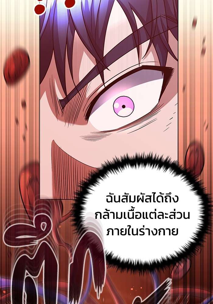 Genius of the Unique Lineage ตอนที่ 53 56