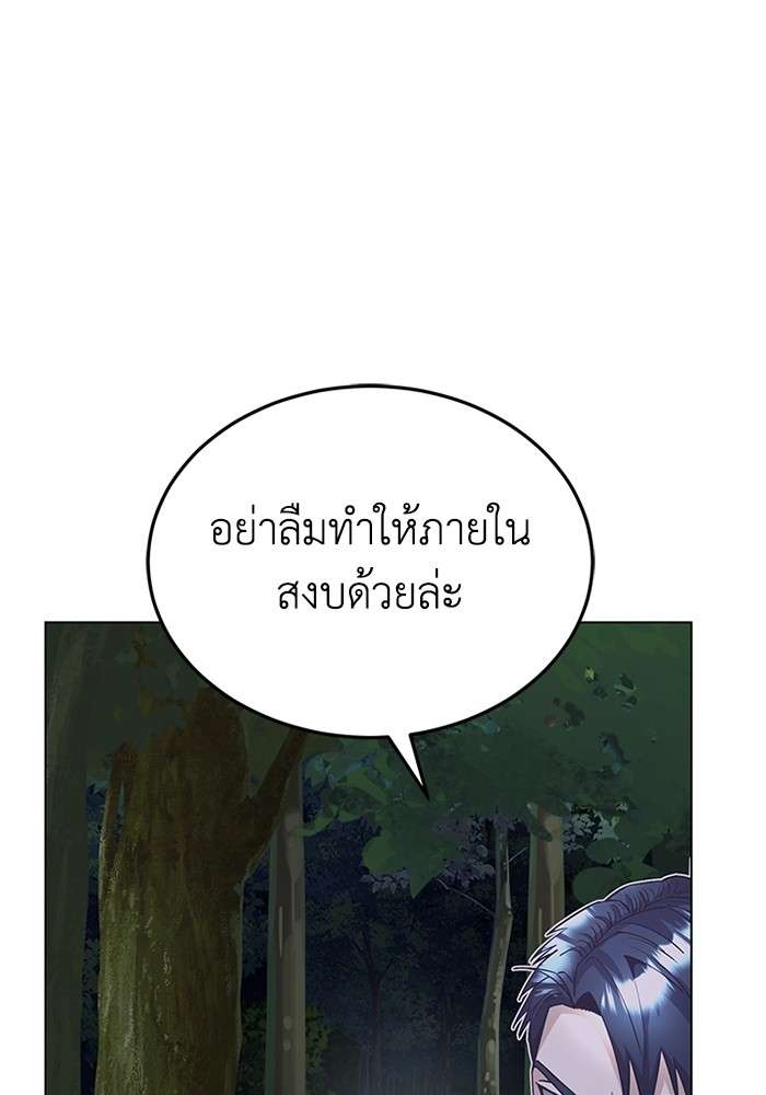Genius of the Unique Lineage ตอนที่ 53 62