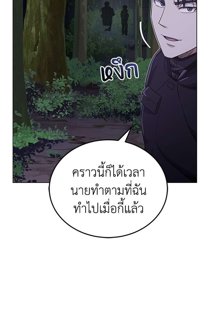 Genius of the Unique Lineage ตอนที่ 53 63