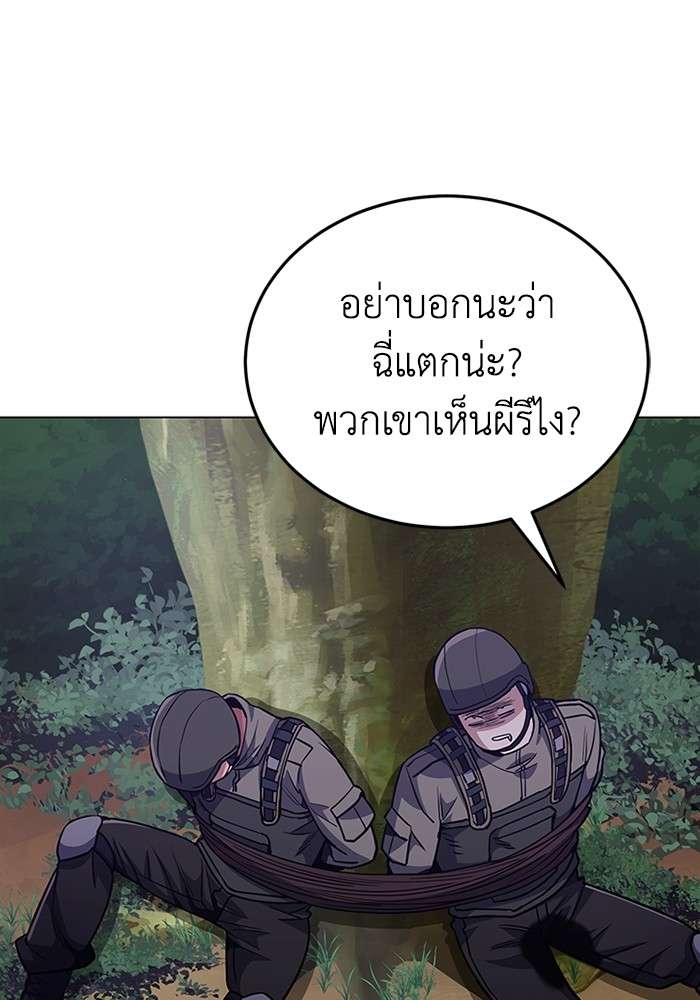 Genius of the Unique Lineage ตอนที่ 53 65
