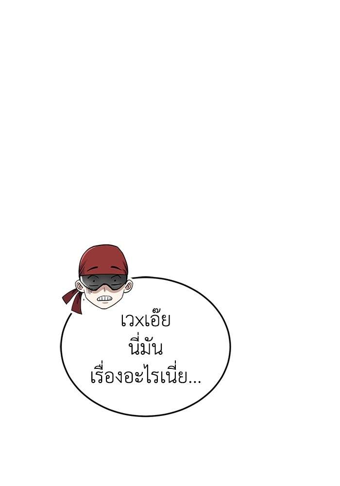 Genius of the Unique Lineage ตอนที่ 53 64