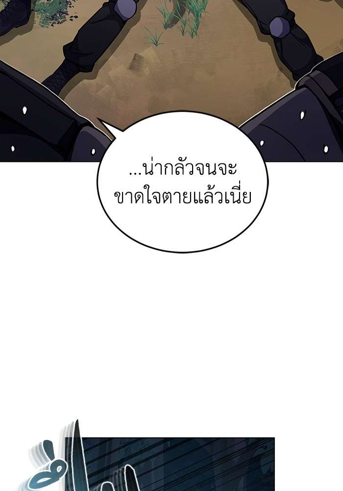 Genius of the Unique Lineage ตอนที่ 53 66