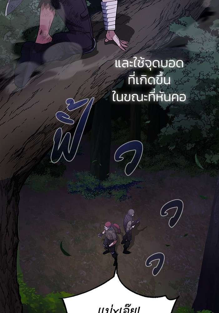Genius of the Unique Lineage ตอนที่ 53 70