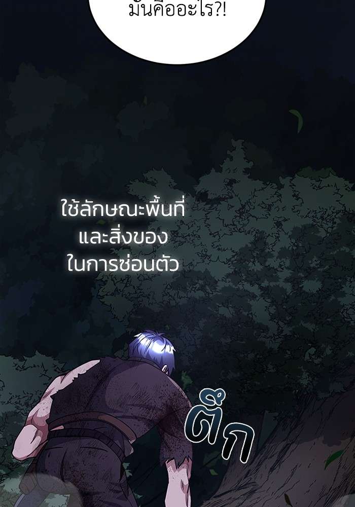 Genius of the Unique Lineage ตอนที่ 53 69