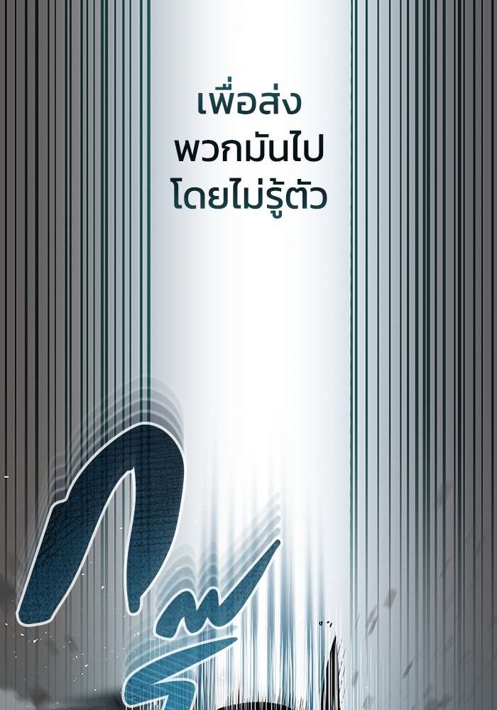Genius of the Unique Lineage ตอนที่ 53 72