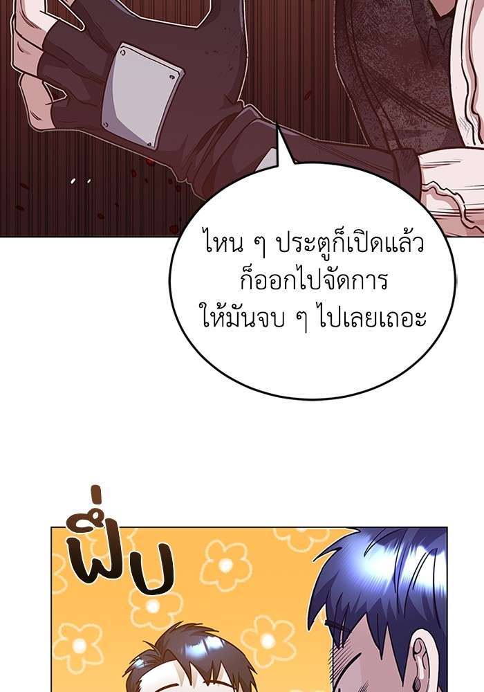 Genius of the Unique Lineage ตอนที่ 53 80