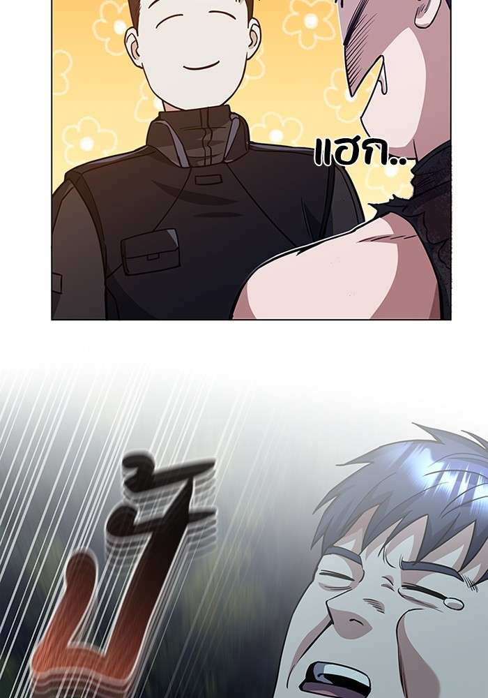 Genius of the Unique Lineage ตอนที่ 53 81