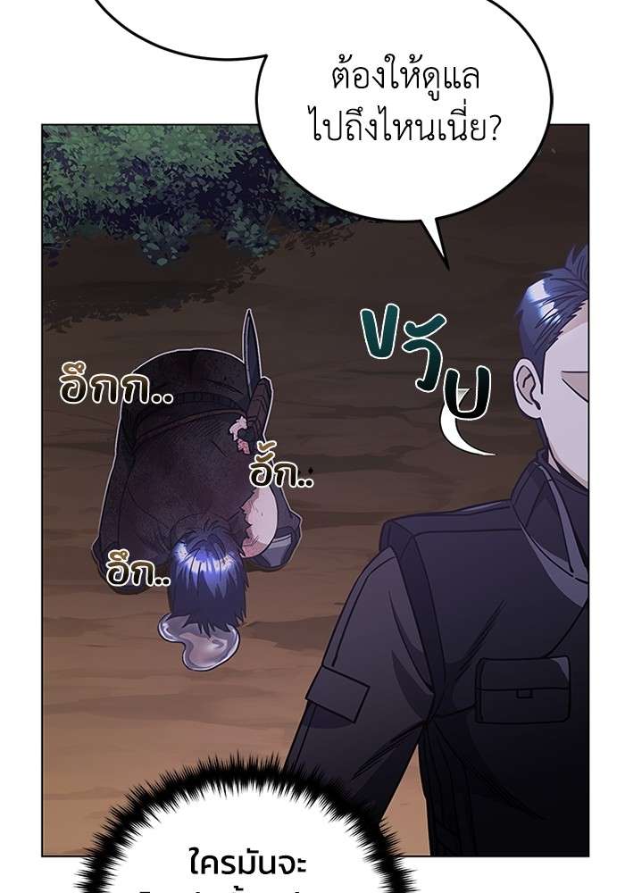 Genius of the Unique Lineage ตอนที่ 53 84
