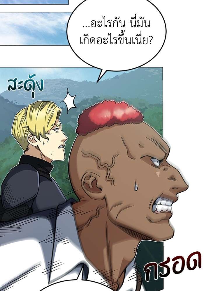 Genius of the Unique Lineage ตอนที่ 53 90