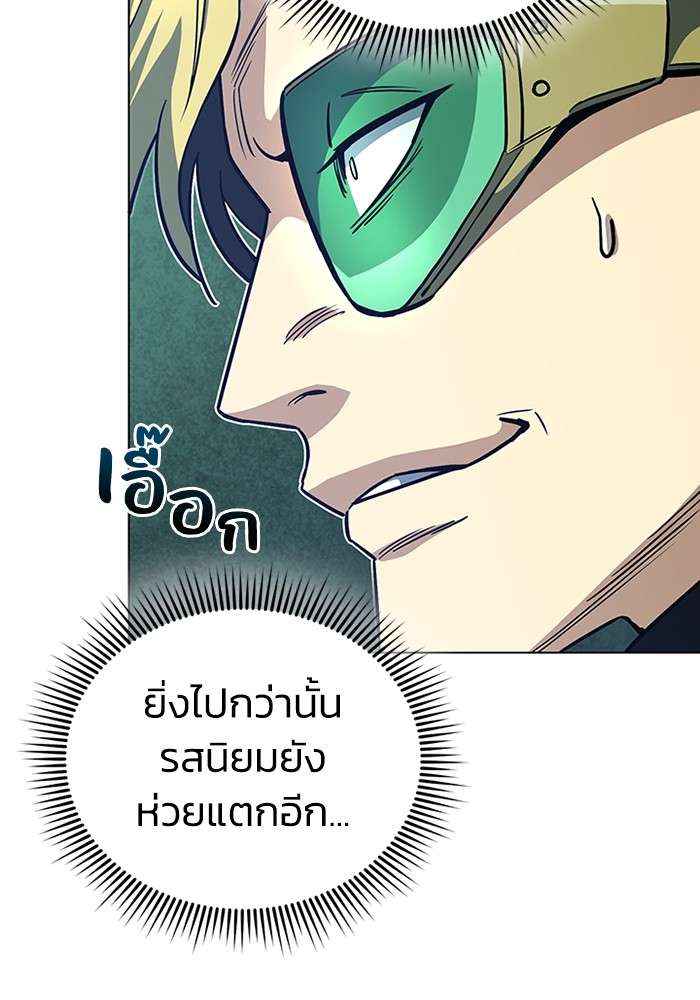 Genius of the Unique Lineage ตอนที่ 53 94