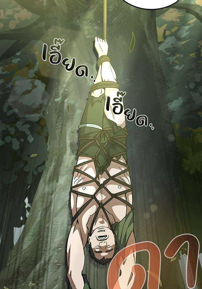 Genius of the Unique Lineage ตอนที่ 53 92