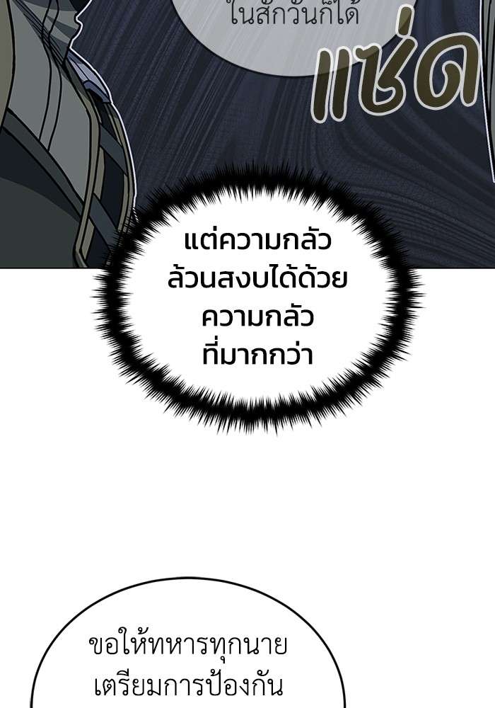 Genius of the Unique Lineage ตอนที่ 53 99