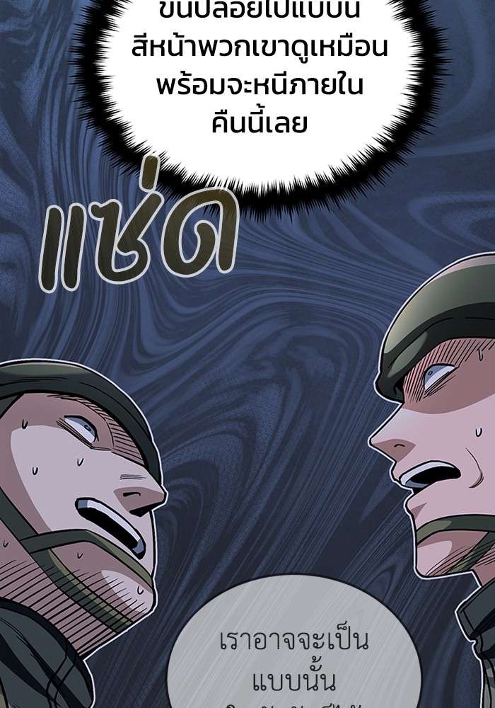 Genius of the Unique Lineage ตอนที่ 53 98