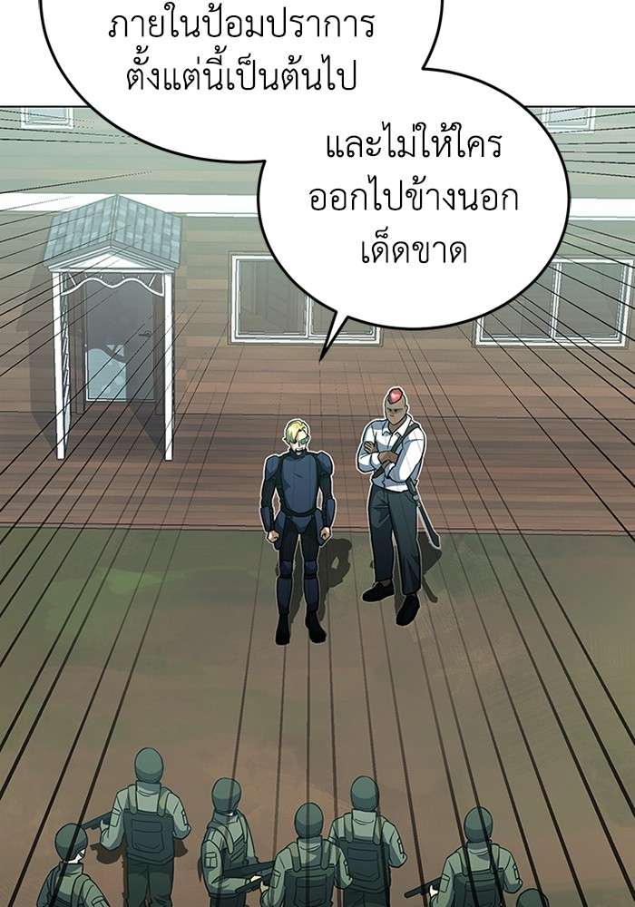 Genius of the Unique Lineage ตอนที่ 53 100