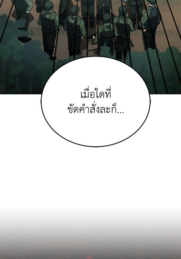 Genius of the Unique Lineage ตอนที่ 53 101