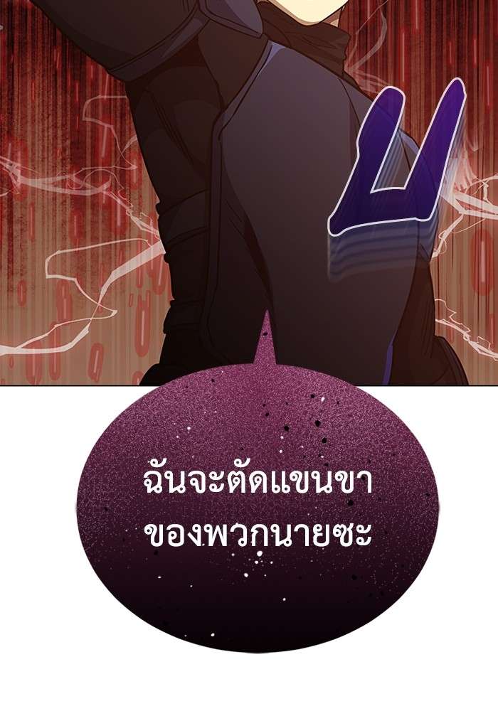 Genius of the Unique Lineage ตอนที่ 53 103