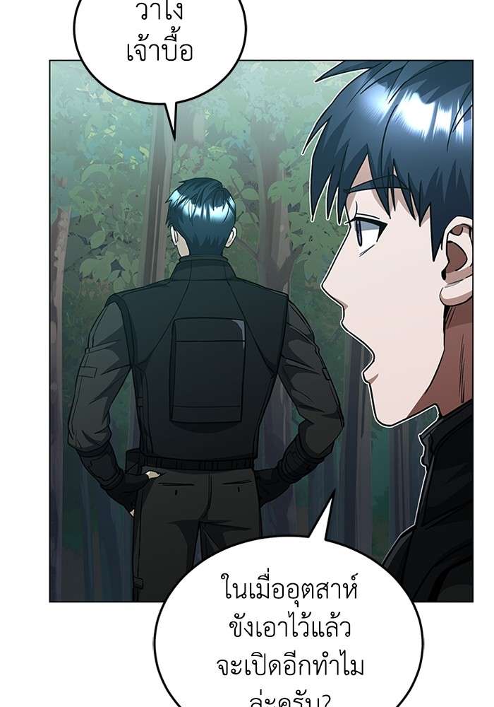Genius of the Unique Lineage ตอนที่ 53 107