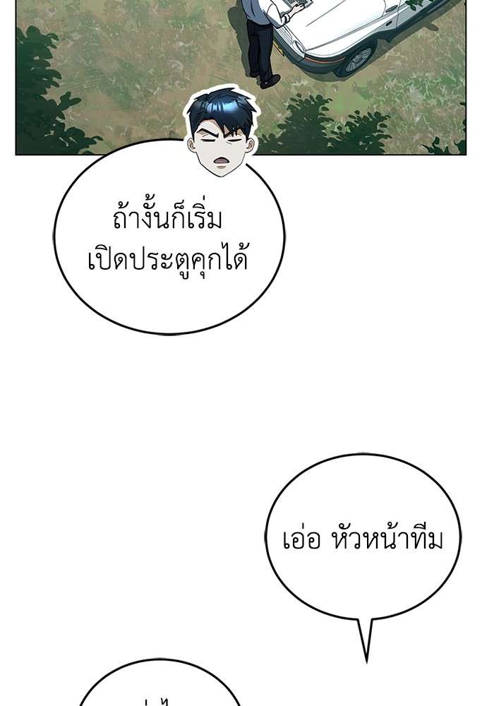 Genius of the Unique Lineage ตอนที่ 53 106