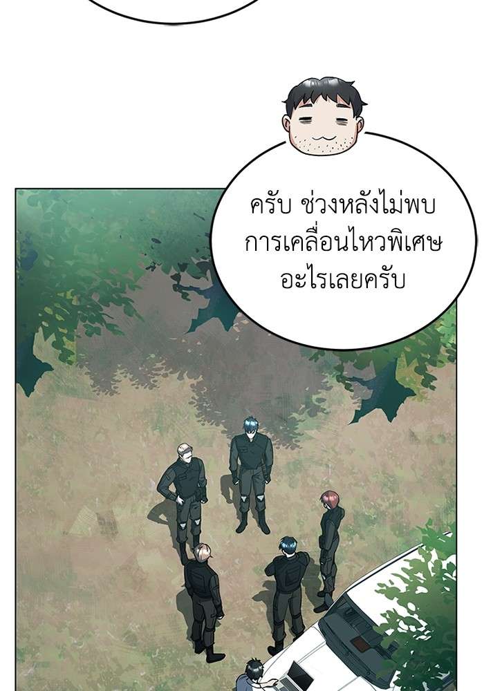 Genius of the Unique Lineage ตอนที่ 53 105