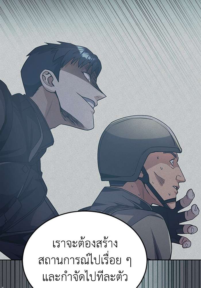 Genius of the Unique Lineage ตอนที่ 53 112