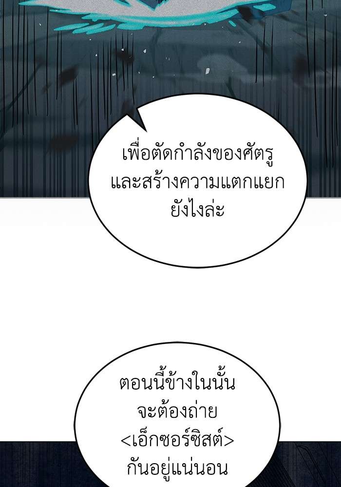 Genius of the Unique Lineage ตอนที่ 53 114