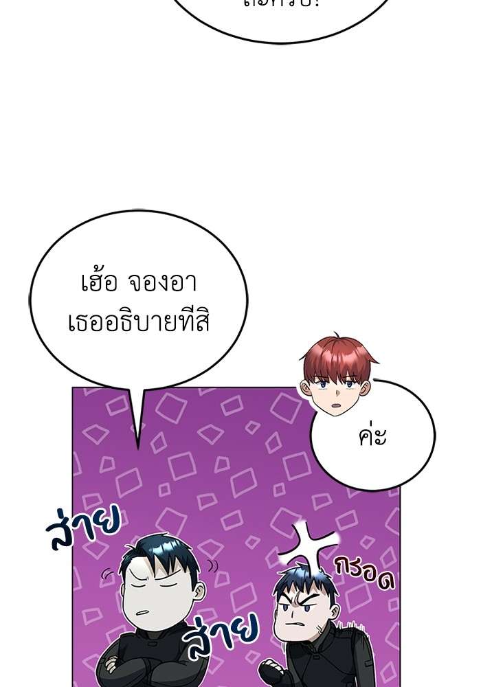 Genius of the Unique Lineage ตอนที่ 53 108