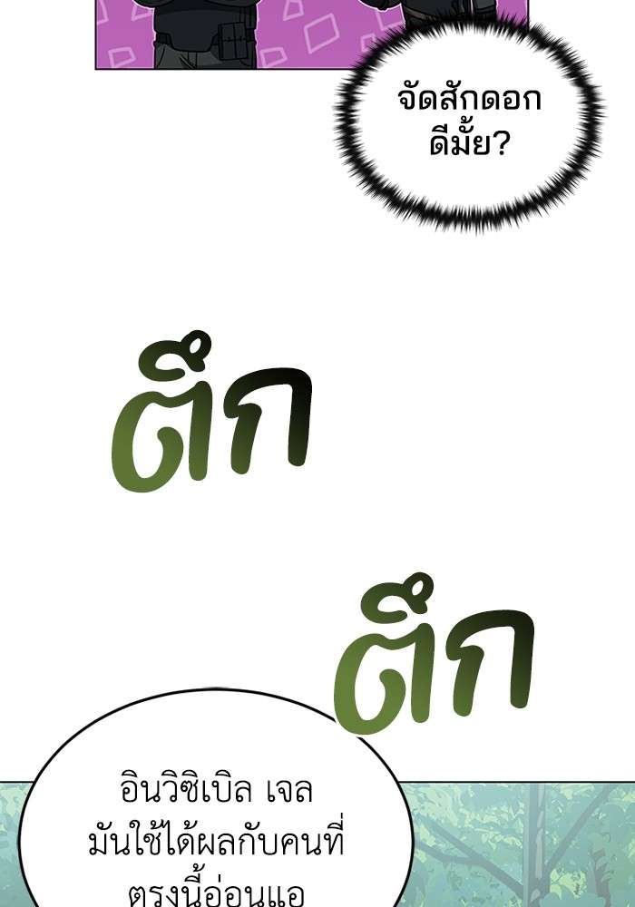 Genius of the Unique Lineage ตอนที่ 53 109