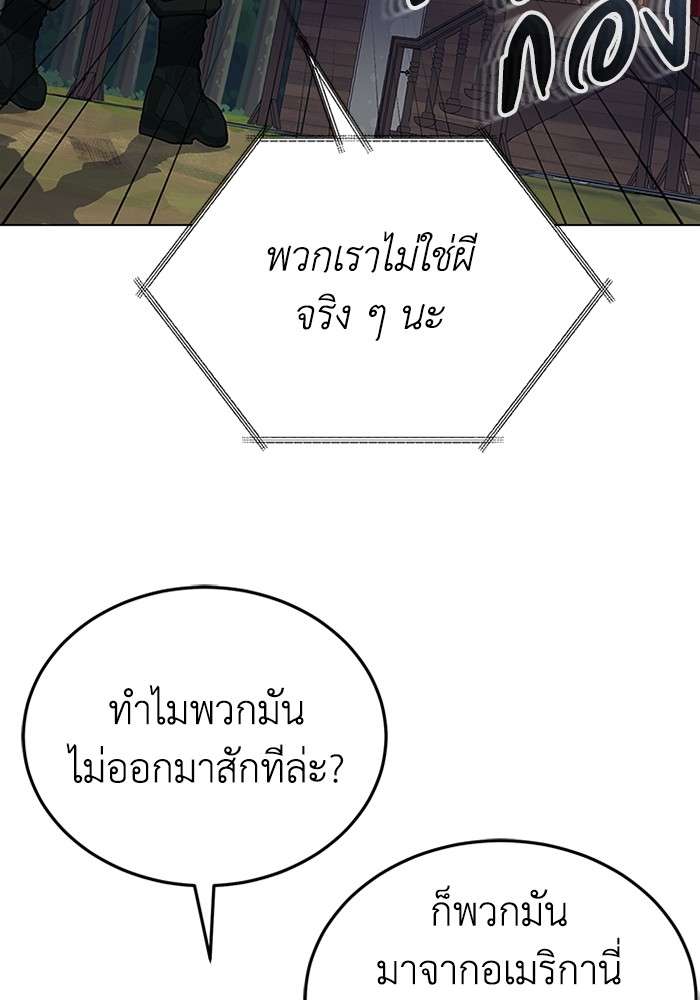 Genius of the Unique Lineage ตอนที่ 53 121