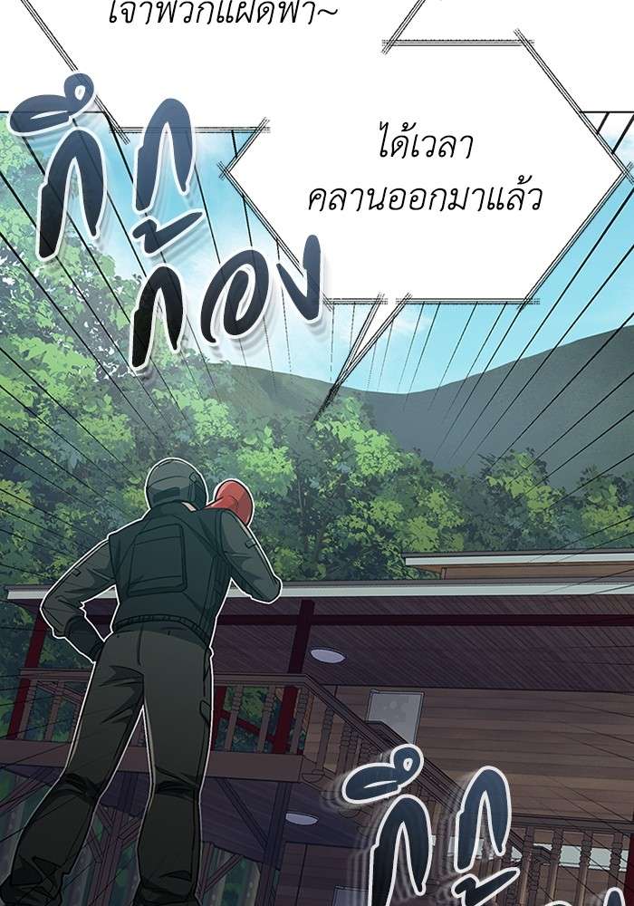 Genius of the Unique Lineage ตอนที่ 53 120