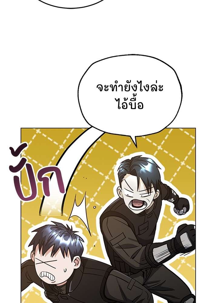 Genius of the Unique Lineage ตอนที่ 53 117