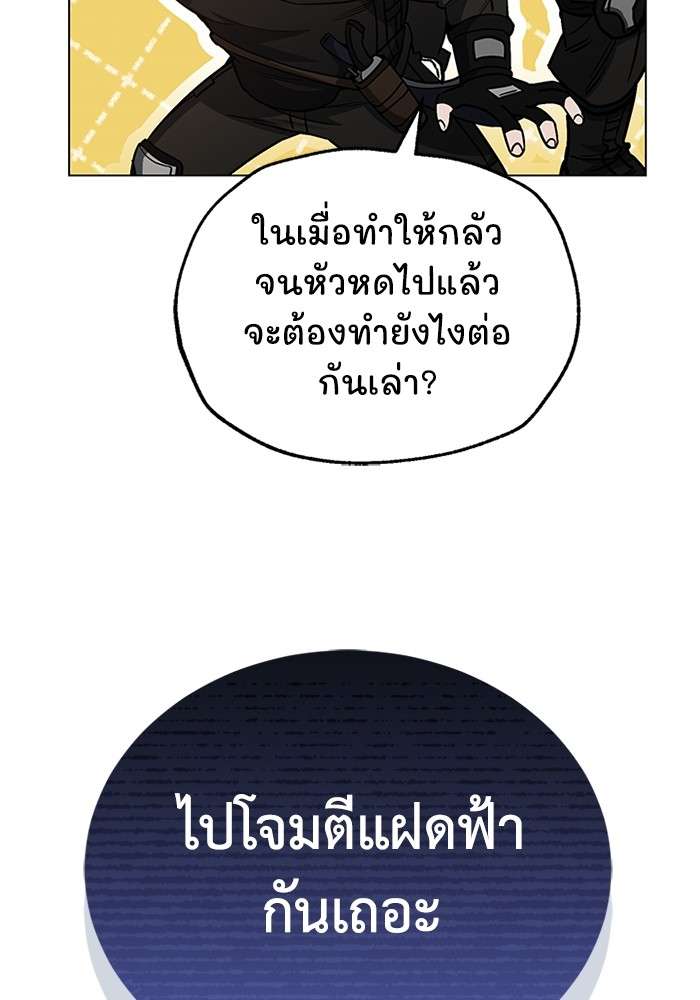 Genius of the Unique Lineage ตอนที่ 53 118