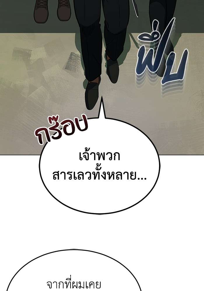 Genius of the Unique Lineage ตอนที่ 53 128