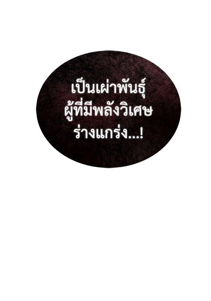 Genius of the Unique Lineage ตอนที่ 53 140