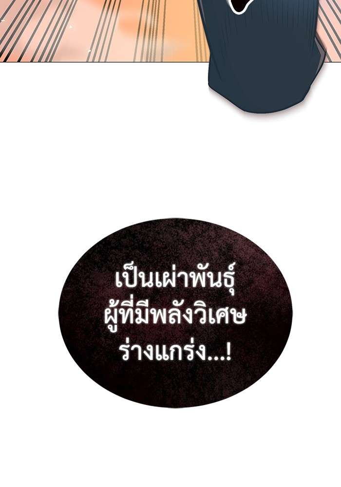 Genius of the Unique Lineage ตอนที่ 54 4