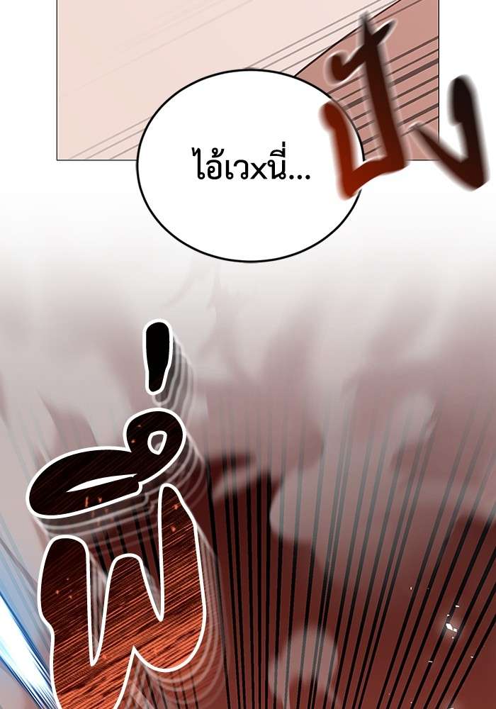 Genius of the Unique Lineage ตอนที่ 54 2