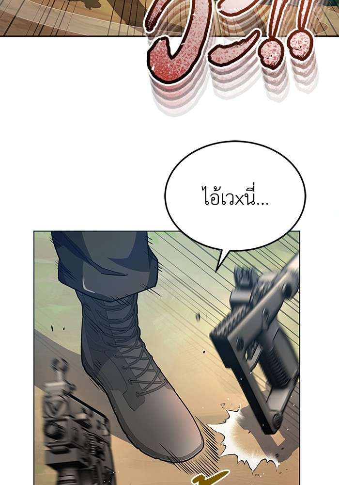 Genius of the Unique Lineage ตอนที่ 54 7