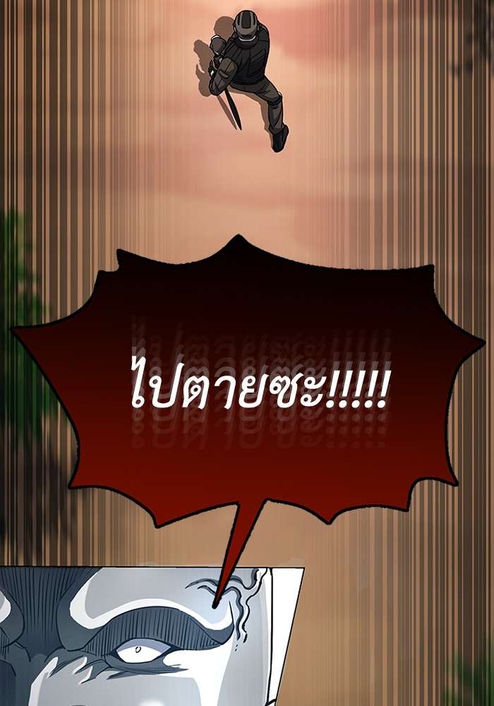 Genius of the Unique Lineage ตอนที่ 54 11