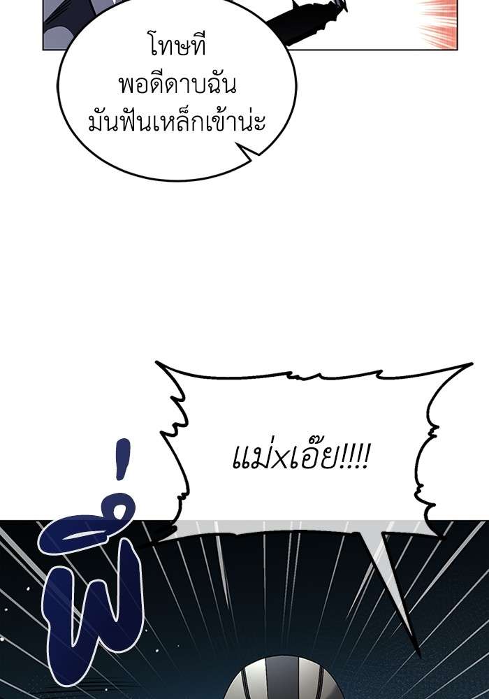 Genius of the Unique Lineage ตอนที่ 54 20