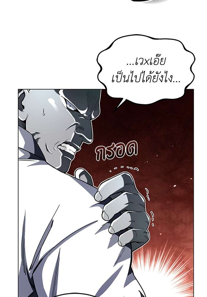 Genius of the Unique Lineage ตอนที่ 54 19