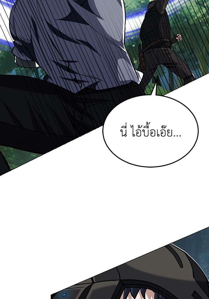 Genius of the Unique Lineage ตอนที่ 54 23