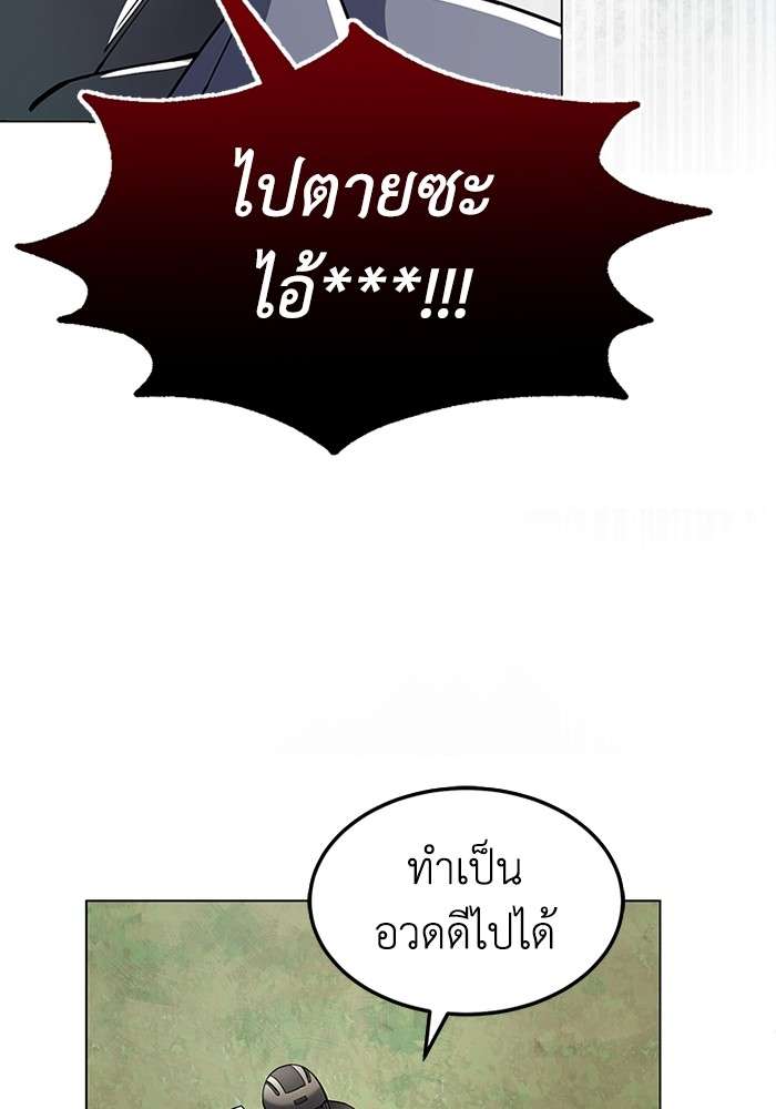 Genius of the Unique Lineage ตอนที่ 54 27