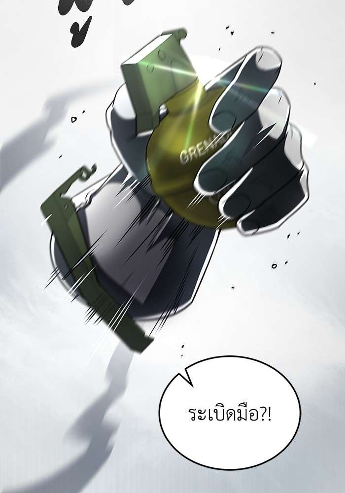 Genius of the Unique Lineage ตอนที่ 54 25