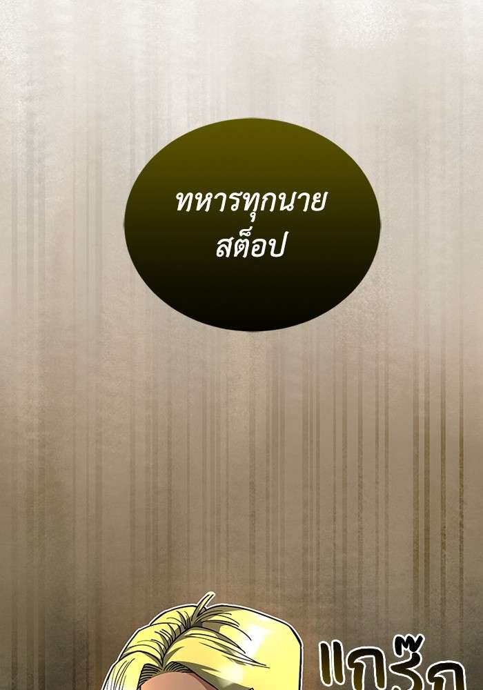 Genius of the Unique Lineage ตอนที่ 54 39