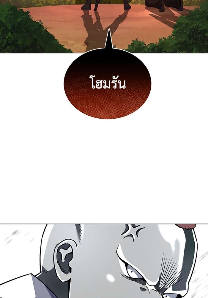 Genius of the Unique Lineage ตอนที่ 54 32