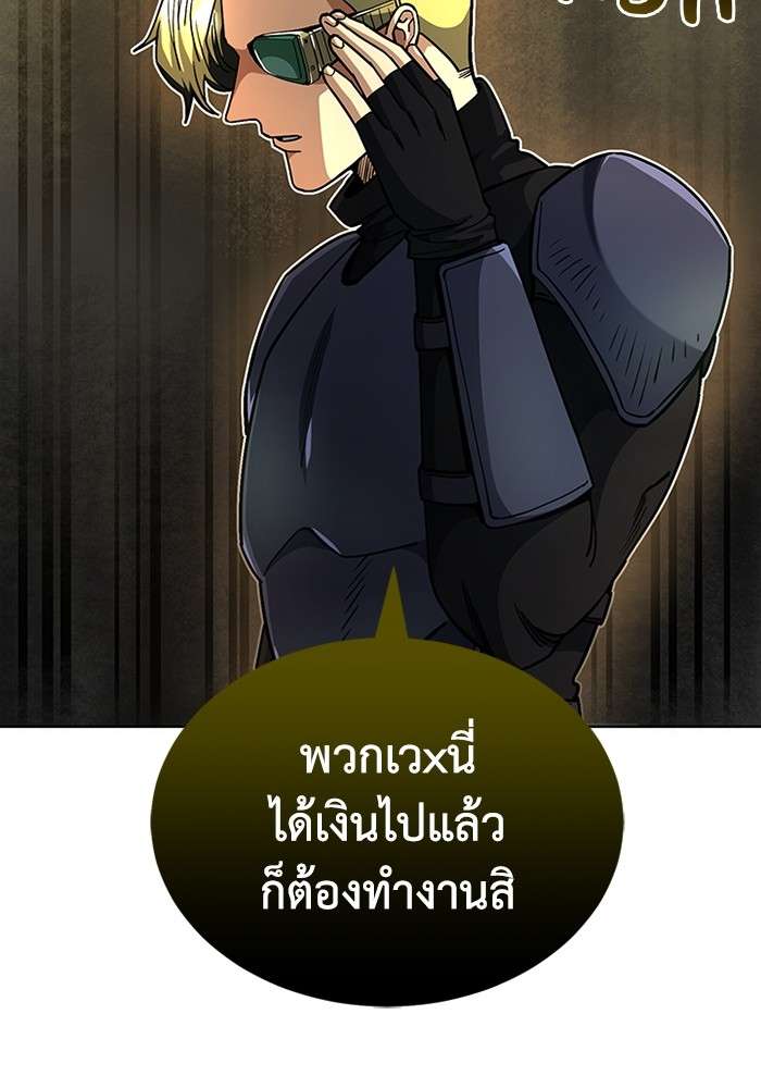Genius of the Unique Lineage ตอนที่ 54 40