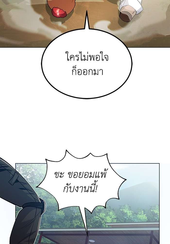 Genius of the Unique Lineage ตอนที่ 54 37