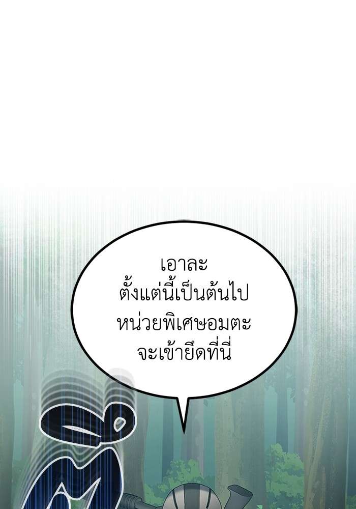 Genius of the Unique Lineage ตอนที่ 54 35