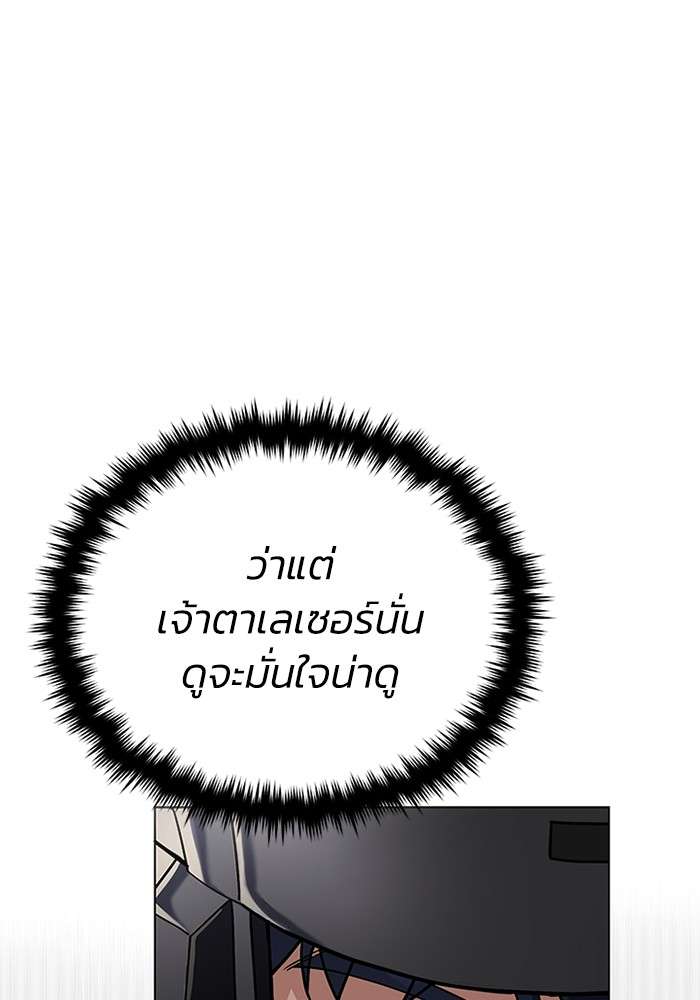Genius of the Unique Lineage ตอนที่ 54 46